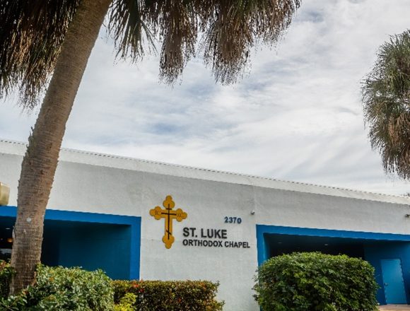 Пайдея — православная школа во флоридском раю